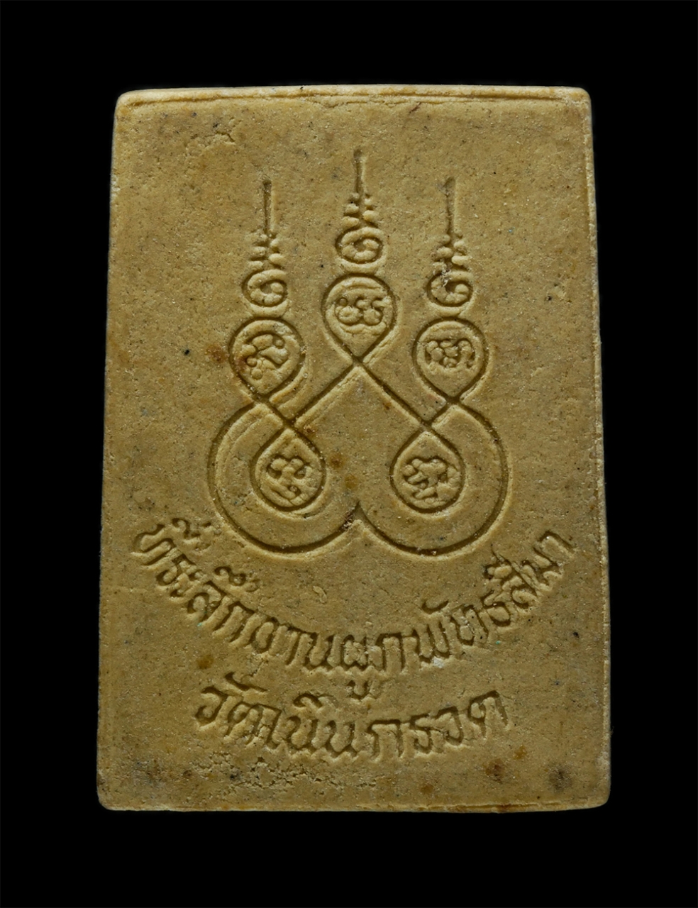 3Dec24 (78)p.jpg - พระผงรูปเหมือน หลวงพ่อพร วัดเนินกรวด ต.ลานดอกไม้ตก อ.โกสัมพีนคร จ.กำแพงเพชร ปี2536 หลังยันต์ห้า เนื้อผงพุทธคุณ ผงว่าน พระเก่าสวย มวลสารดี  | https://kamulet.in.th